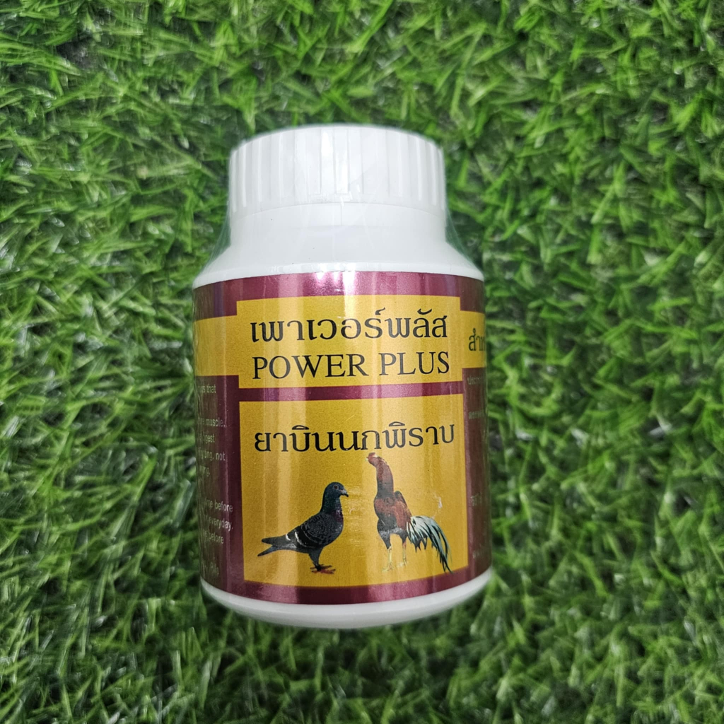 อาหารนกไก่ เพาเวอร์พลัส ชุดเลี้ยงไก่ชน บินนกพิราบ 100 เม็ด