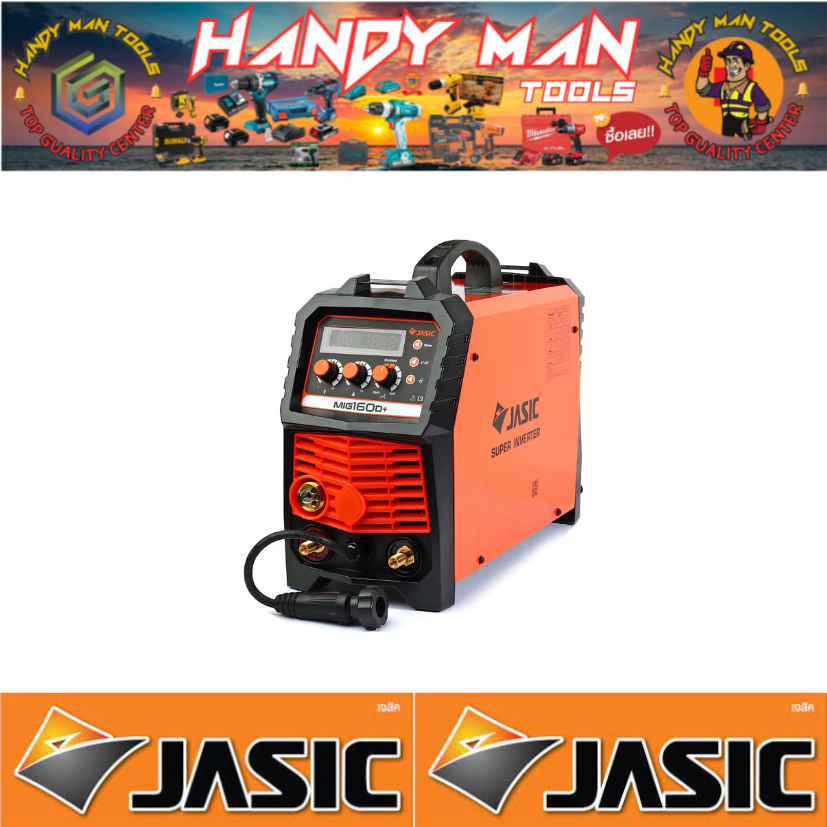 JASIC เครื่องเชื่อม ตู้ชื่อม MIG / MMA / Lift TIG รุ่น MIG160D # ออก..ใบเสร็จ-ใบกำกับภาษี..ได้ครับ..