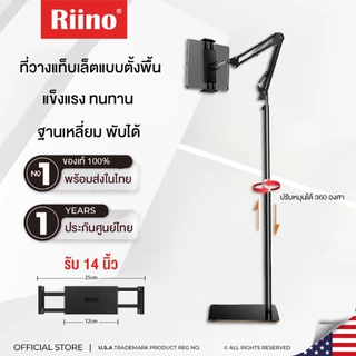 Riino ขาจับมือถือ 4-14นิ้ว แท็บเล็ต ไอเเพด แบบตั้งพื้นวัสดุเป็นเหล็กฐานสี่เหลี่ยมแข็งแรง ขาจับไอแพด