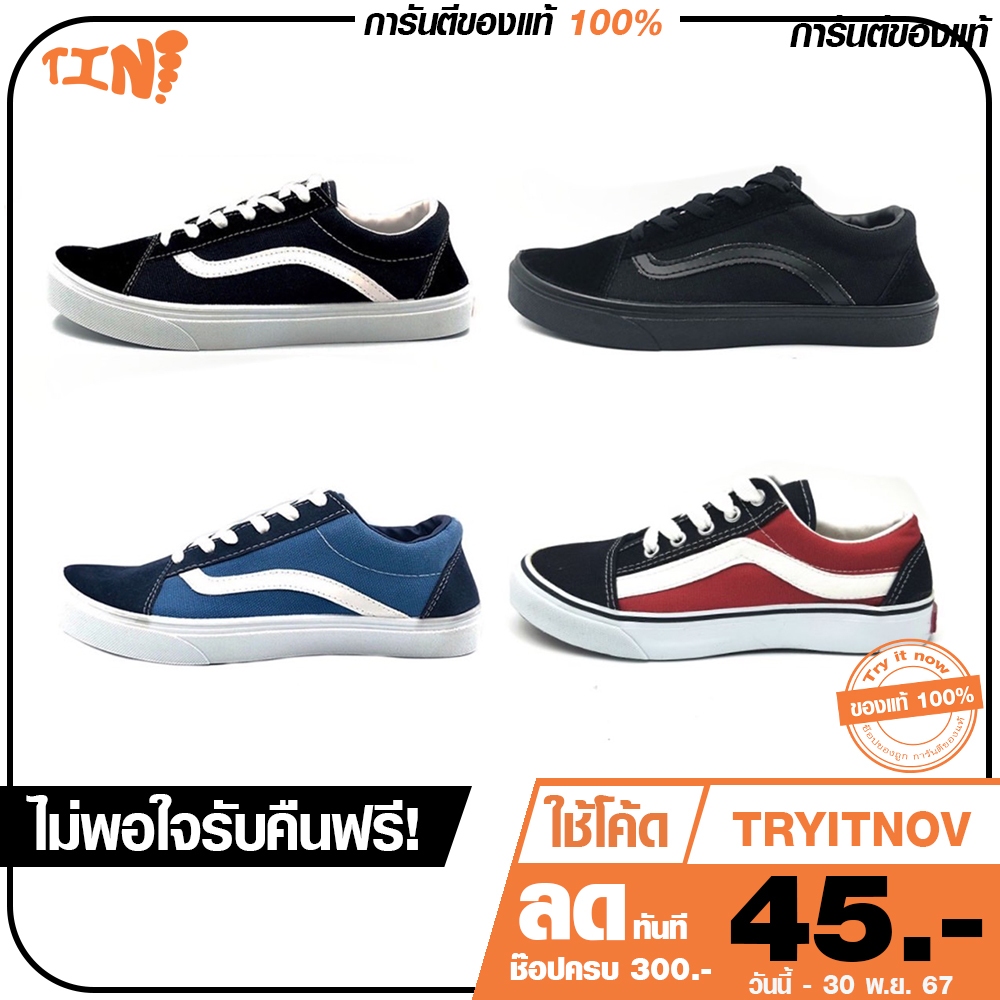 เฉพาะลูกค้าใหม่ 24 บาท ผ้าใบผูกเชือก แฟชั่น ใส่ได้ทุกเพศ ยี่ห้อLeo/Footniks รุ่นV1/B1 (ไม่มีกล่อง)ไซส์37-45