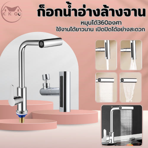 หัวต่อก๊อกน้ำ สามารถปรับได้ 4 โหมด ผลิตจากวัสดุคุณภาพดี แข็งแรง ทนทาน อายุการใช้งานยาวนาน – โปรปัง