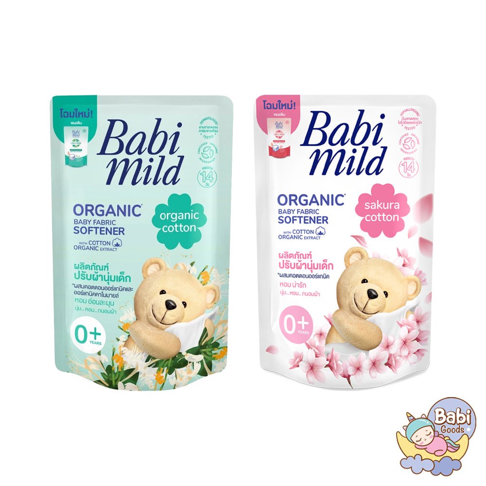 น้ำยาปรับผ้านุ่มเด็ก เบบี้มายด์ อัลตร้ามายด์ 570 มล. Babi Mild