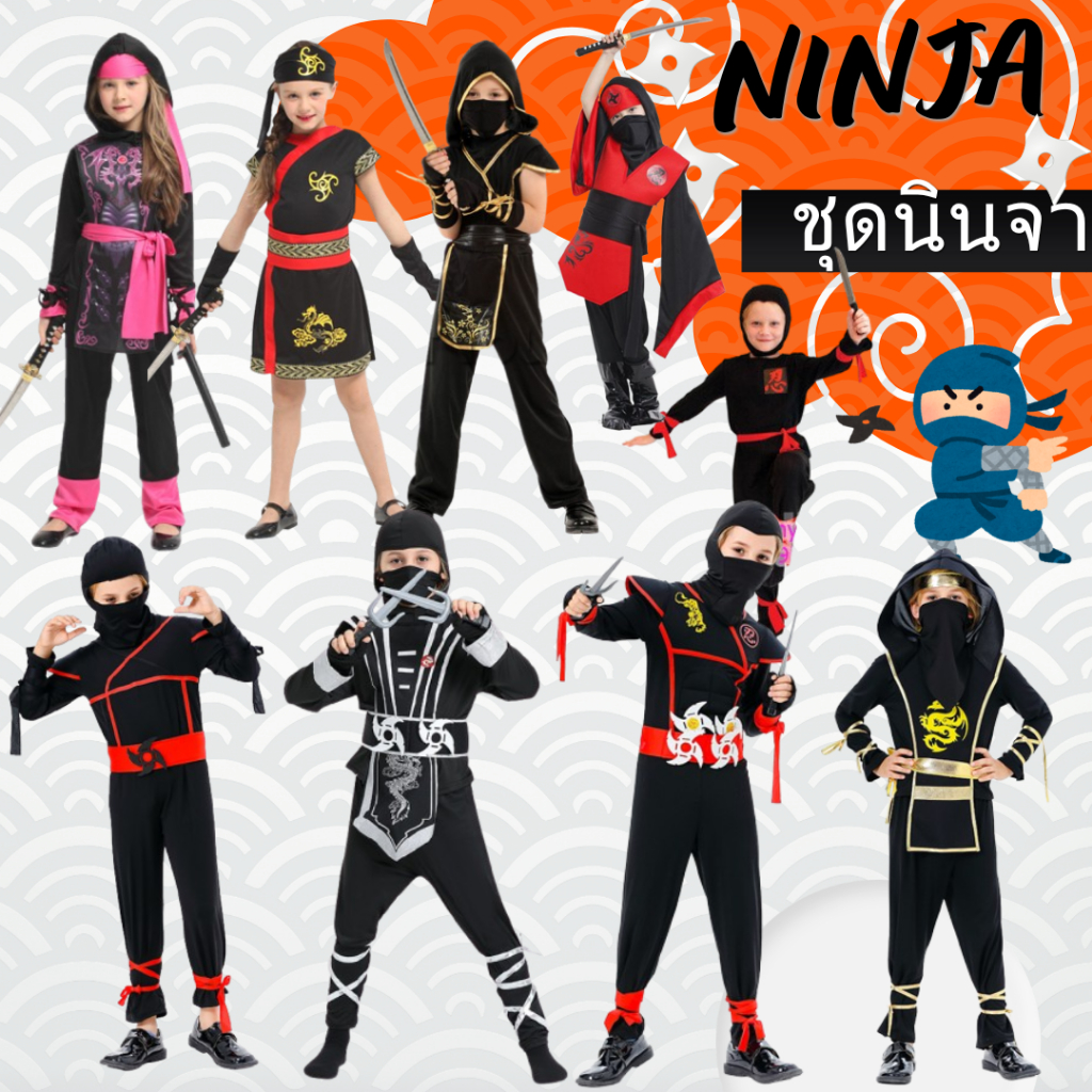 ชุดนินจาเด็กหญิง ชุดนินจาเด็กชาย NINJA Costume