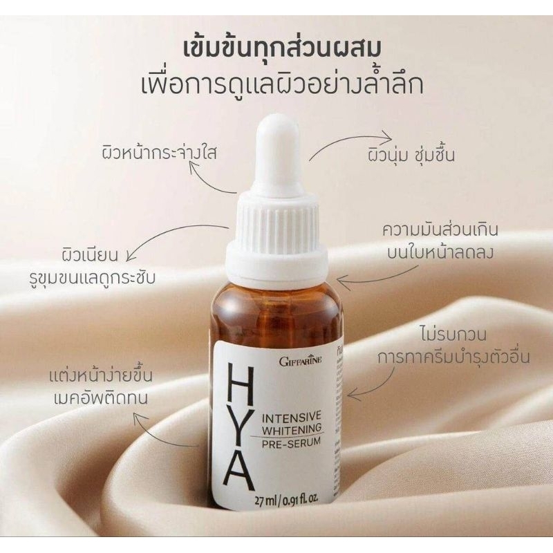 เซรั่มอั้ม Serum HYA intensive whitening pre-serum deeply nourishes skin ที่สุดแห่งการบำรุงและปกป้อง
