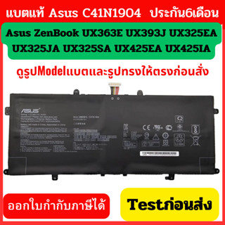 แบตเตอรี่ C41N1904 ของแท้  Asus ZenBook UX363E UX393J UX325E…
