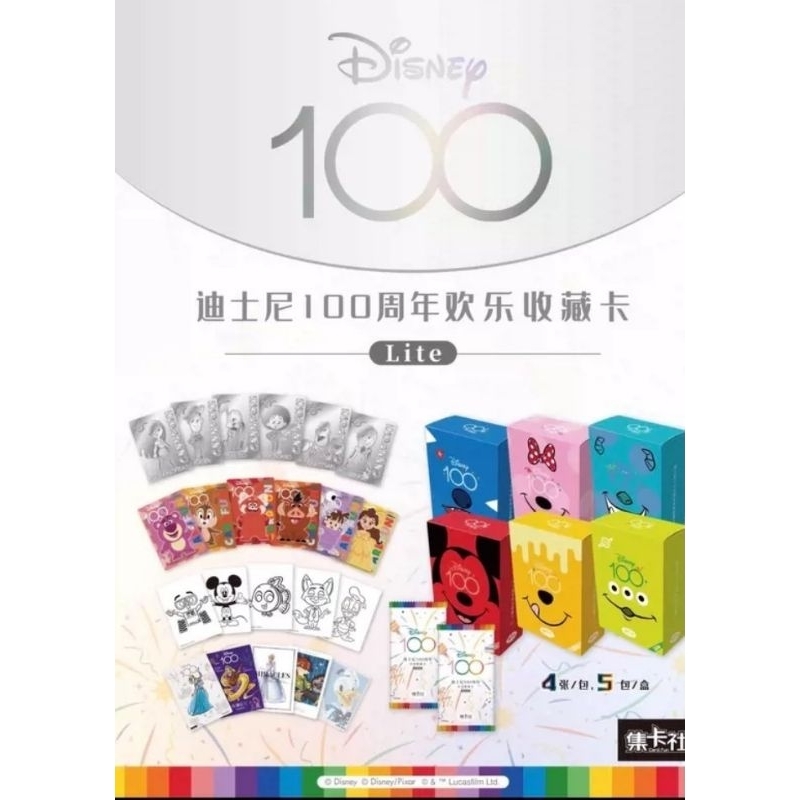 ล้างสต๊อค​ กล่องการ์ดDisney​ lite​ แท้​ หายากแล้ว