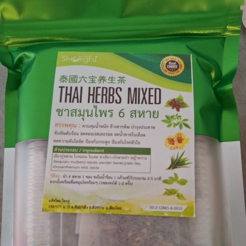 ชาสมุนไพร  6    สหาย  (มี20ซอง)