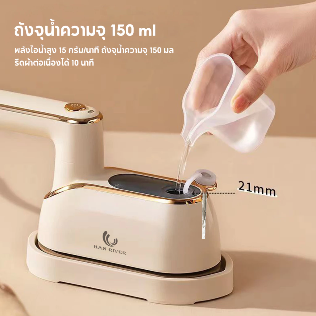 เตารีดพกพา เตารีดแบบใช้มือถือ พลังงานสูง 1300W รีดแห้งและไอน้ำ 2 In 1 ร้อนเร็ว 10 วินาที เตารีดไอน้ำ thumbnail 8