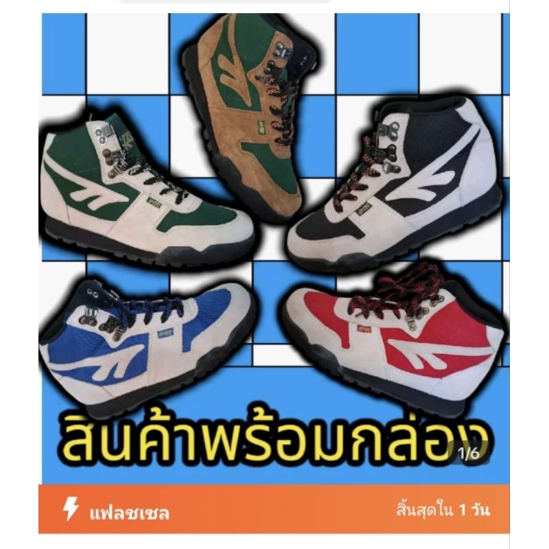 รองเท้าHitecโมเดลเก่างานอินโดมีกล่อง(ส่งฟรี)