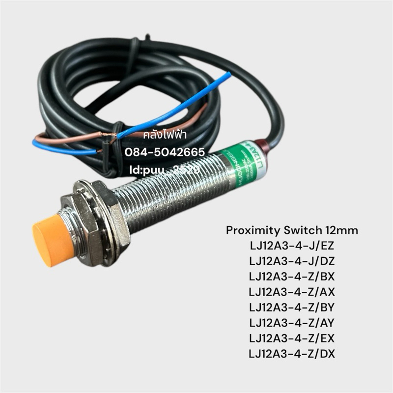 LJ12A3-4-J/DZ Proximity Switch 12มิล