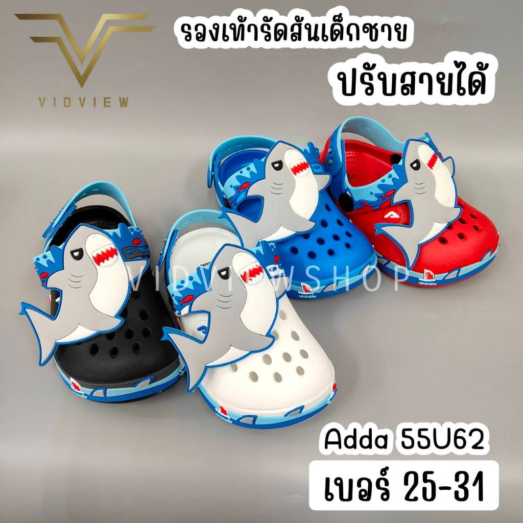 VIDVIEW !!ลดสนั่น!! รองเท้ารัดส้นเด็ก Adda 55U62 ลายฉลาม เบอร์ 25-31 ทรงหัวโต