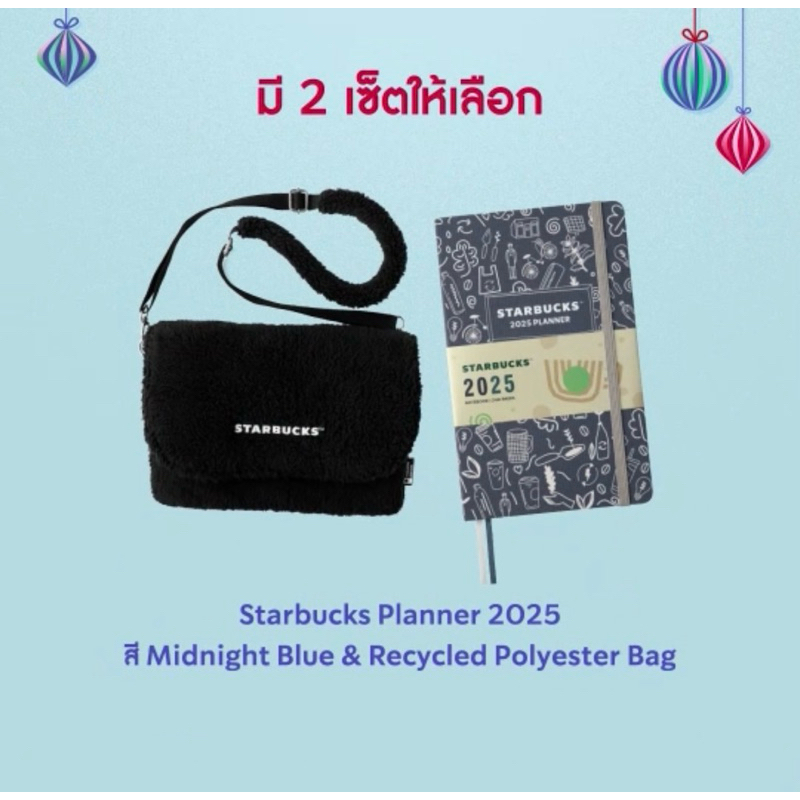 Starbucks Premium Planner 2025 & Polyester Bagพร้อมคูปอง