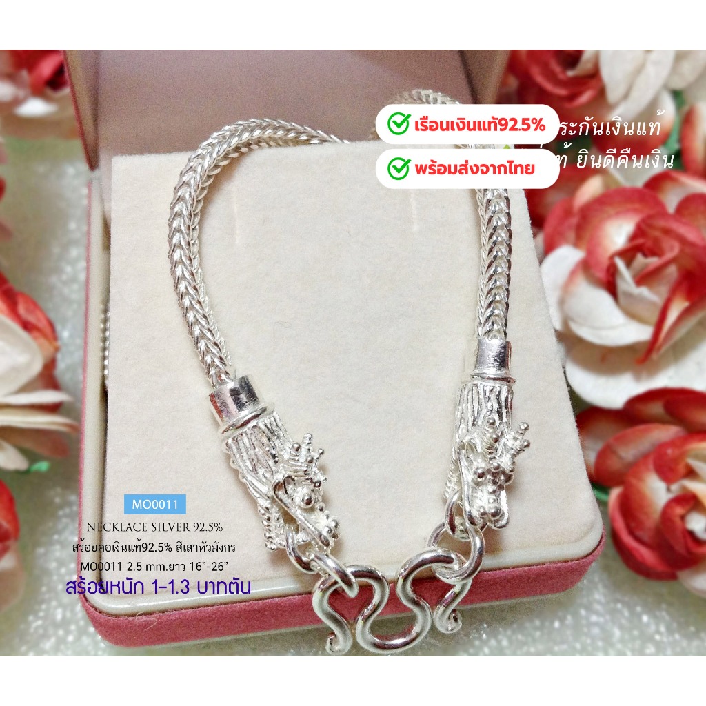 IT'S ME สร้อยคอเงินแท้92.5% ลายสี่เสา ห้อยพระ 1 องค์ หนัก 1-1.3 บาท ยาว 16-26 นิ้ว(เนื้อเงินแท้) : M