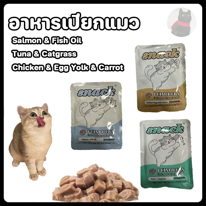 MZ อาหารเปียกแมว อาหารแมวเปียก แบบซอง 80g