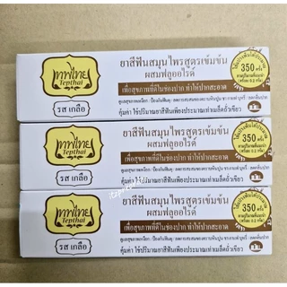 (3 ชิ้น) ยาสีฟันเทพไท ขนาด 70 กรัม TEPTHAI ✨️แท้จาก King Power✨️