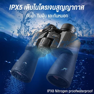 Mondial DT กล้องส่องทางไกล 20X50MF ซูม 2 เลนส์กำลังสูง HD ระยะยาวดู Night Vision แว่นตาของคนกลางคืน