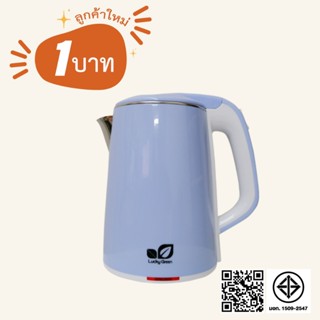 (ลูกค้าใหม่ 1 บาท) กาน้ำไฟฟ้า กาต้มน้ำ กาน้ำ สะดวกประหยัดเวล…