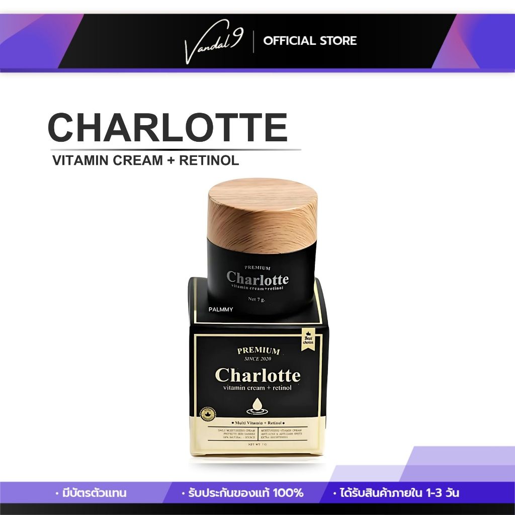 วิตามินครีมพี่หนิง ครีมชาล็อตพี่หนิง พี่หนิง บำรุงผิวกระจ่างใส รักษาสิว Charlotte Vitamin Cream