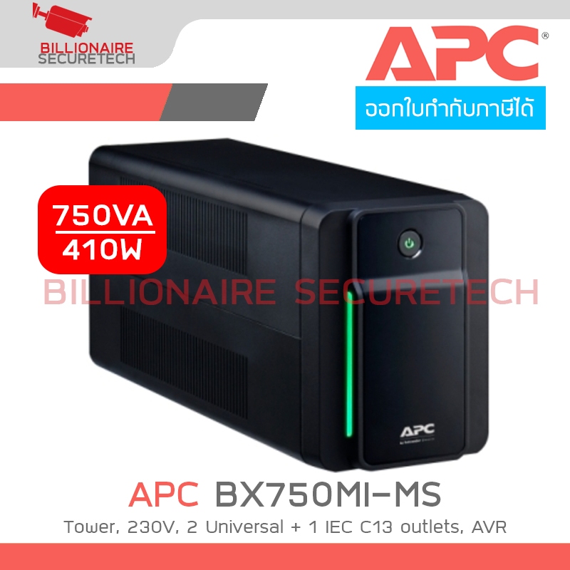 APC BX750MI-MS : 750VA/410W Back-UPS, Tower, 230V, 2 Universal + 1 IEC C13 outlets, AVR BY BILLIONAI