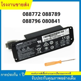 ★โรงงานขายตรง Bose 088789 088796 088772 Soundlink Mini 2 II …