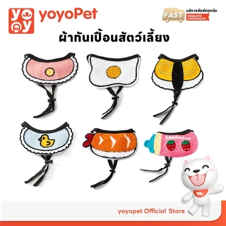 yoyopet : ปลอกคอแมว ปลอกคอหมา ปลอกคอสัตว์เลี้ยง ผ้ากันเปื้อนแมว ลายน่ารัก สินค้าพร้อมส่ง