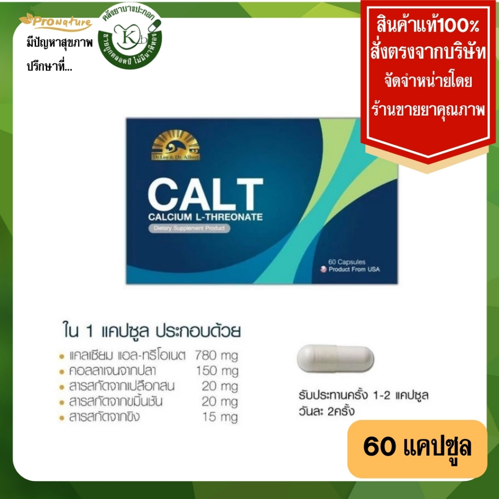 dr lee calt ถูกที่สุด พร้อมโปรโมชั่น ก.พ. 2026 | BigGoเช็คราคาง่ายๆ