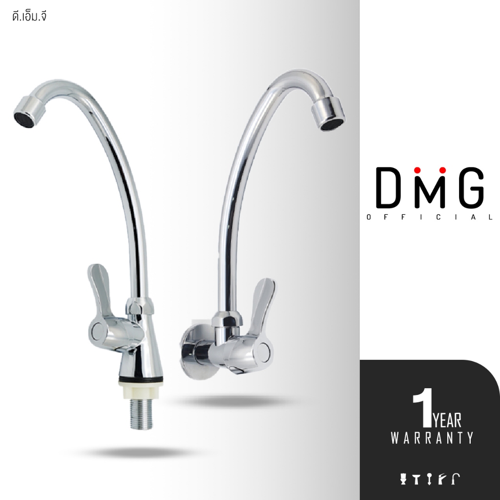 DMG | ก๊อกซิงค์ล้างจาน ตัว J ชุบโครเมี่ยม รุ่น M-3102/M-4102