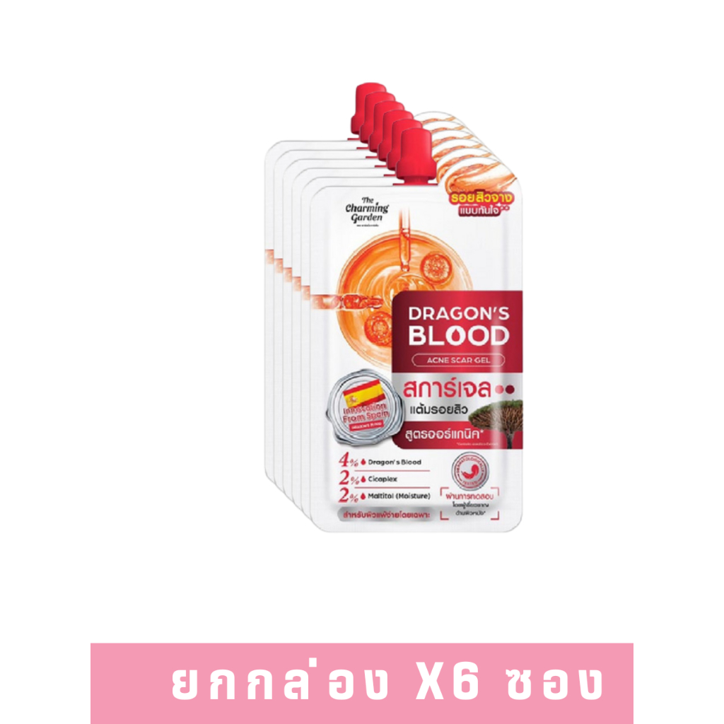 (ยกกล่อง x 6ซอง) ดราก้อนบลัด สการ์เจล แต้มรอยสิว