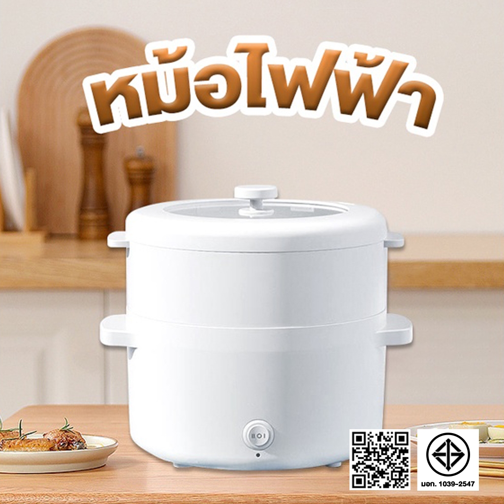 หม้อไฟฟ้า2ลิตร หม้ออเนกประสงค์ ทอด ต้ม นึ่ง (มีของแถมในตัว) เคลือบหินอ่อน