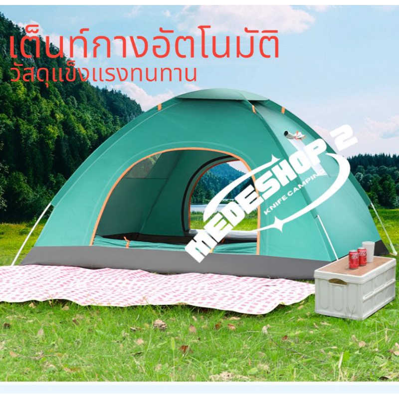 เต็นท์อัตโนมัติ เต็นท์กาง เต็นท์ 2-3 คน วัสดุคุณภาพสูง ทนทาน กันฝนได้
