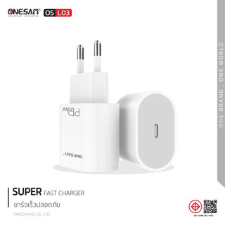 อแดปเตอร์ ONESAM รุ่น OS-L03 ช่องชาร์จ 1 ช่อง PD 20W ของแท้ ประกัน 1 ปี
