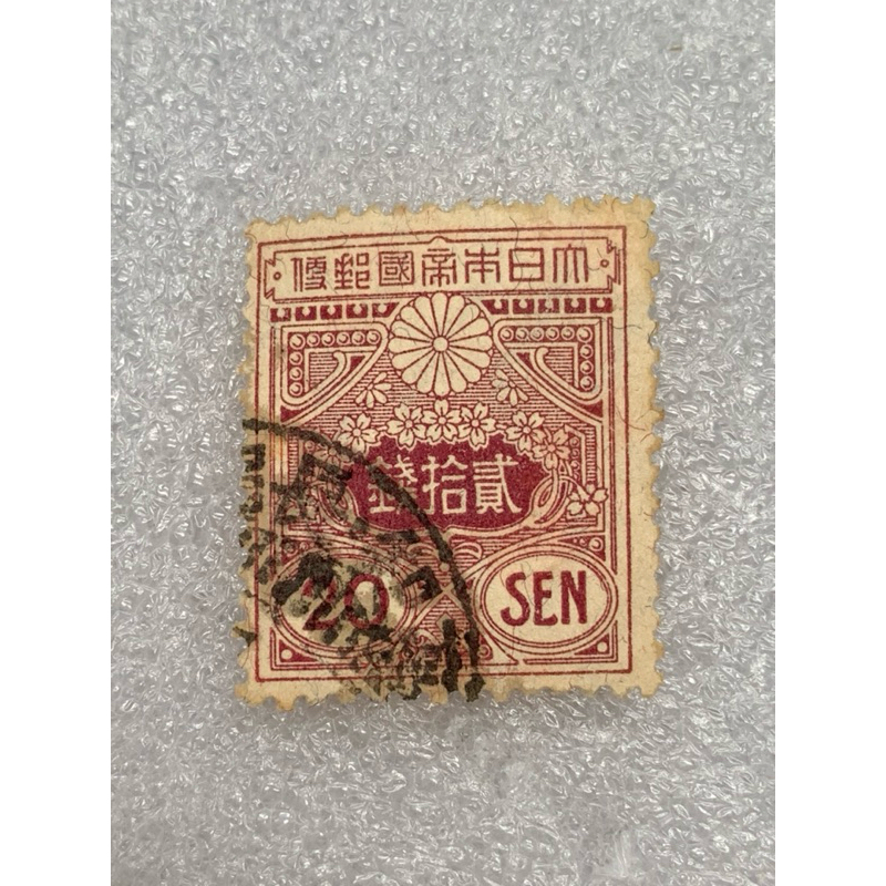 แสตมป์ญี่ปุ่นยุคไทโช ชนิด20Sen ปี1914-25