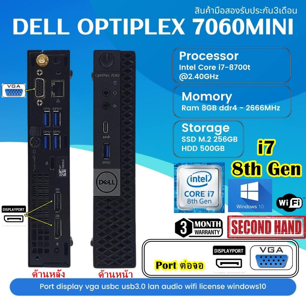 [มือสอง][เฉพาะเครื่อง]Dell Optiplex 7060 Micro CPU Core i7 8700T 2.4GHz(Gen8)/RAM8GB/SSD m.2 256GB+H