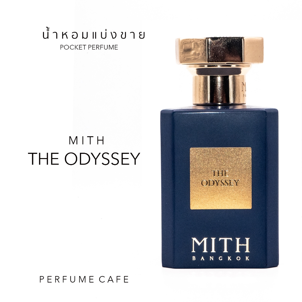 ใหม่ล่าสุด MITH - The Odyssey แบ่งขายน้ำหอมแท้ 100%