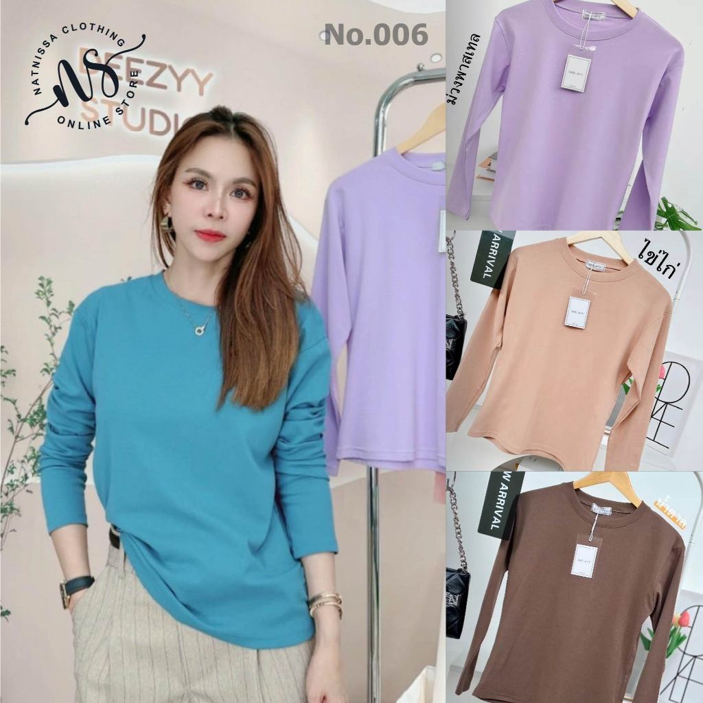 006 เสื้อยืด แขนยาว คอกลม ฟรีไซส์ อก 36-42 ยาว 23 ผ้ายูนิโค่ล ไม่ต้องรีด ผ้าไม่ย้วย