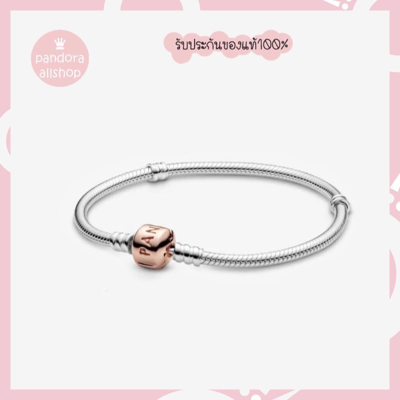 (ของแท้100%)Pandora silver bracelet ข้อมือออริจินัลโรส
