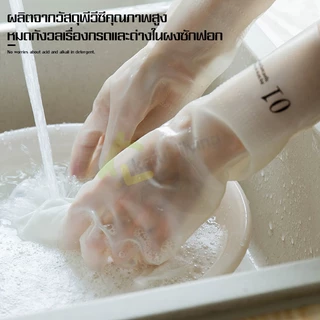EQUAL ถุงมือล้างจานยาง 1 คู่ ถุงมือทำความสะอาด เหนียว ทนทาน ยืดหยุ่นได้ดี