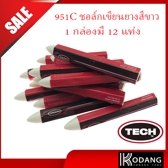 ชอล์กเขียนยางสีขาวTECH Tire T-951C