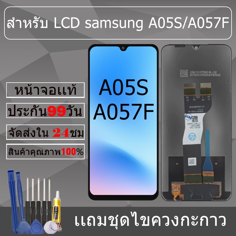 อะไหล่หน้าจอ สำหรับ samsung A05S/A057F หน้าจองานเเท้ samsung A05S/A057F