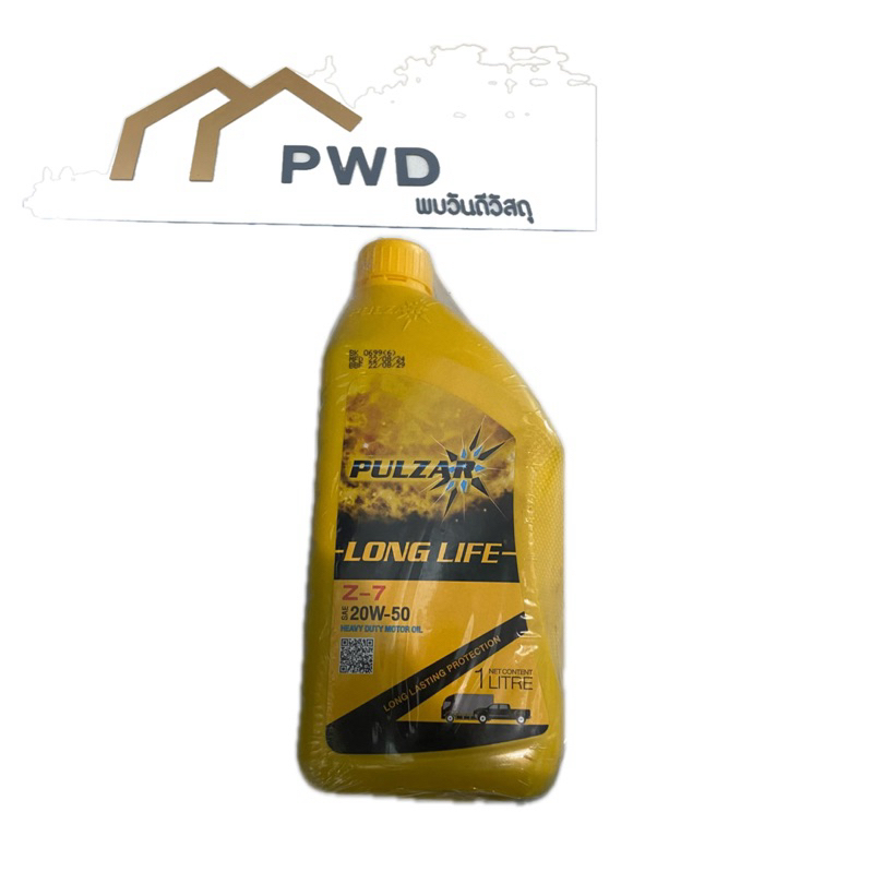 Pulzar long life น้ำมันเครื่อง เครื่องยนต์ดีเซล 20W-50 ขนาด 1 ลิตร
