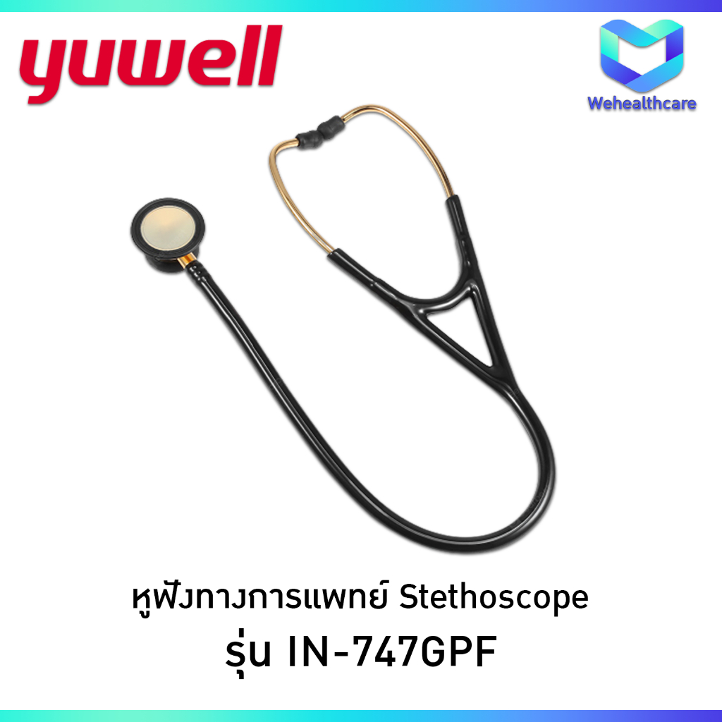 [พร้อมส่ง] หูฟังการแพทย์ YUWELL - Stethoscope รุ่น IN-747GPF