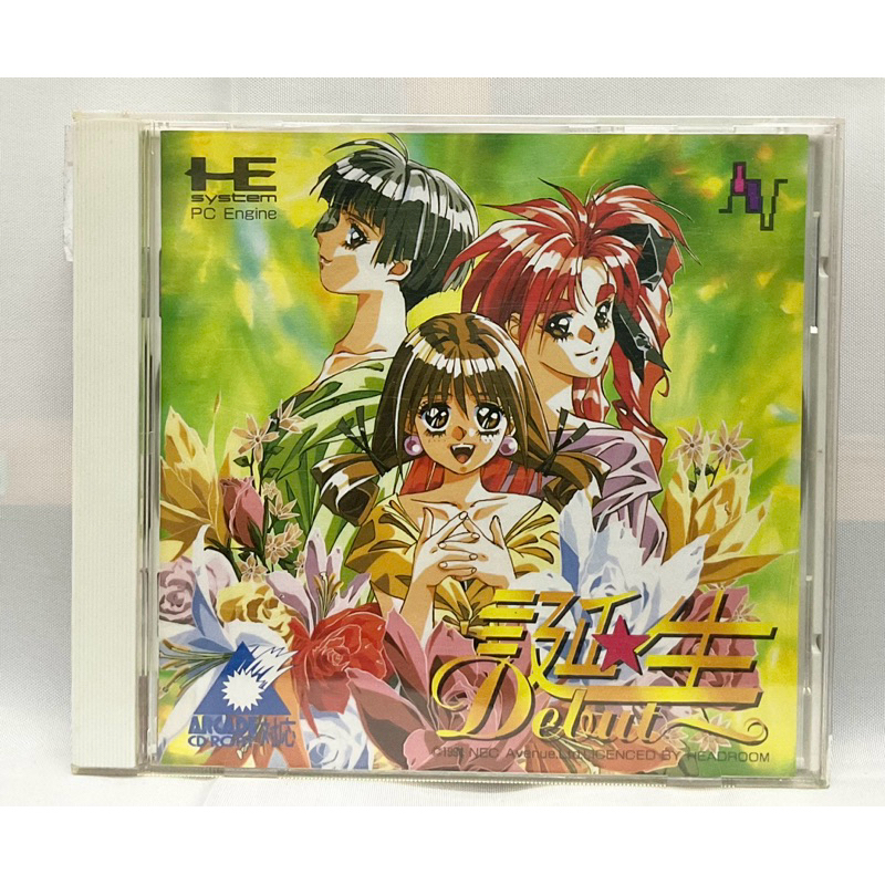 แผ่นแท้ [Super Cd-Rom2] Tanjyo Debut (Japan) PC Engine CD ROM