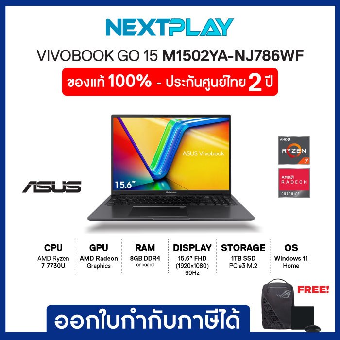 Notebook (โน้ตบุ๊ค) ASUS Vivobook GO 15 M1502YA-NJ786WF 15.6"FHD,Ryzen7 7730U,AMD,Ram8GB, SSD1TB,Win