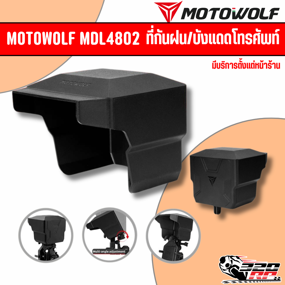 ที่กันฝน/บังแดดโทรศัพท์ MOTOWOLF MDL4802 !! SP.BIKE!!