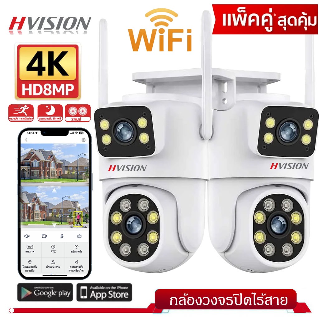 แพ็ดคู่ สุดคุ้ม! กล้องวงจรปิด 2เลนส์ ภาพ2จอ WIFI กล้องวงจรปิดไร้สาย 16X ขยาย 4K เต็มสีพูดคุยสองทาง