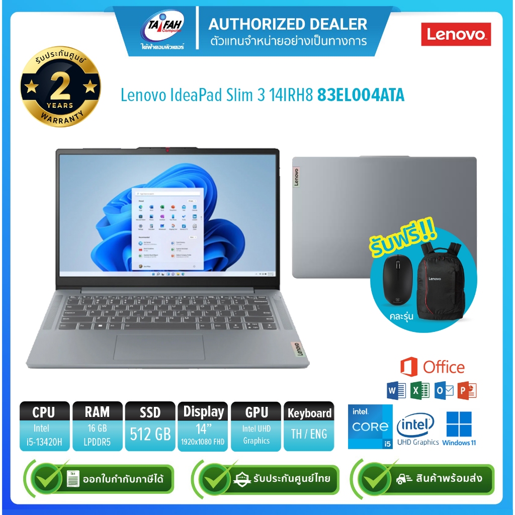 (E-TAX)Lenovo Notebook IdeaPad Slim 3 14IRH8 83EL004ATA i5-13420H 3.4G/16GB/512GB/14"/Win11Home+Offi