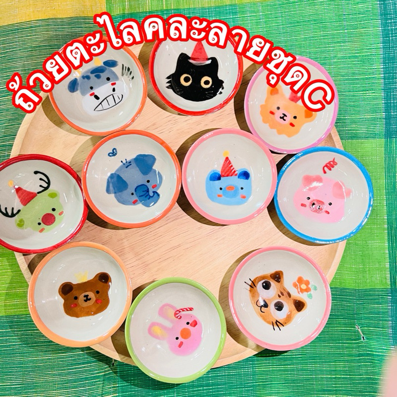 ถ้วยตะไลคละลายแพ็ค10ใบC