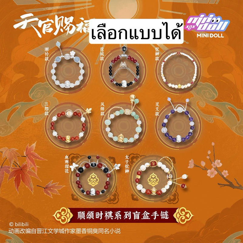 พร้อมส่ง สร้อยข้อมือหิน สวรรค์ประทานพร ลูกปัดมงคล
