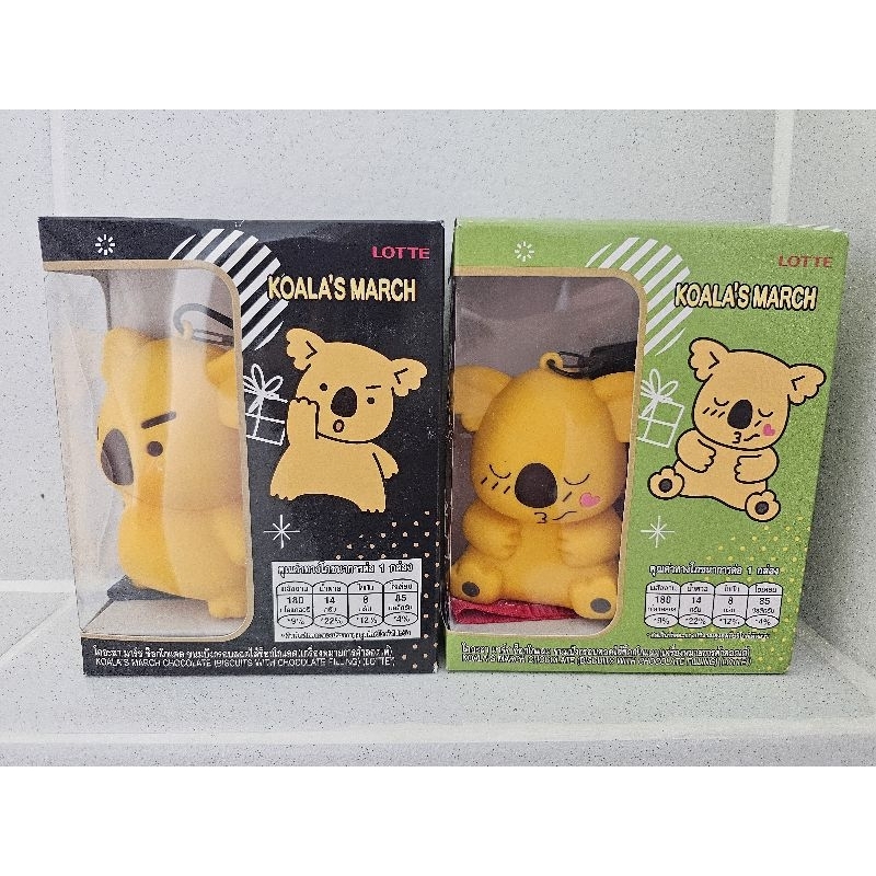 [ของแท้|พร้อมส่งจากไทย] พวงกุญแจหมี Koala's March พวงกุญแจห้อยกระเป๋า