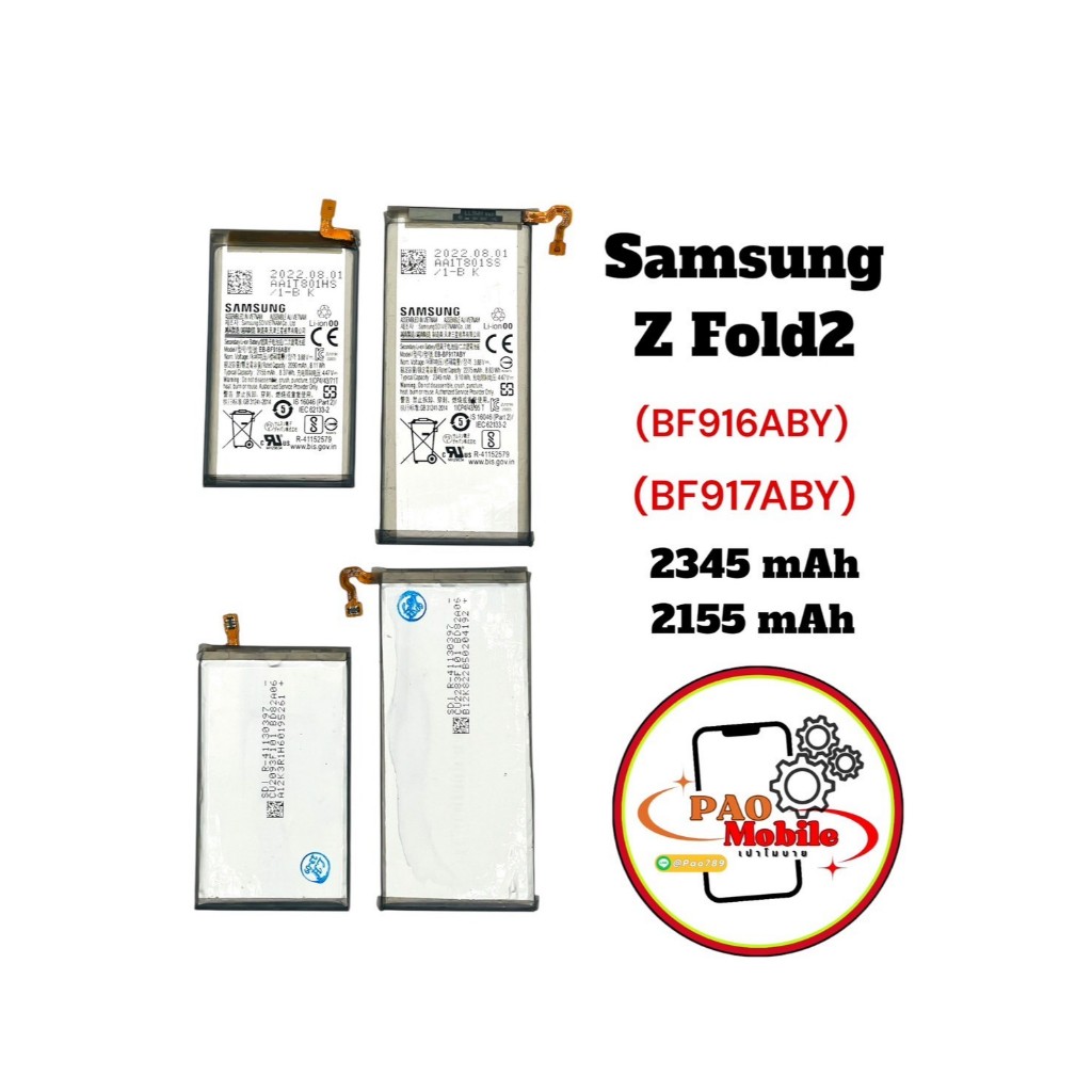 Battery Samsung Z Fold 2 มีสินค้าพร้อมส่ง